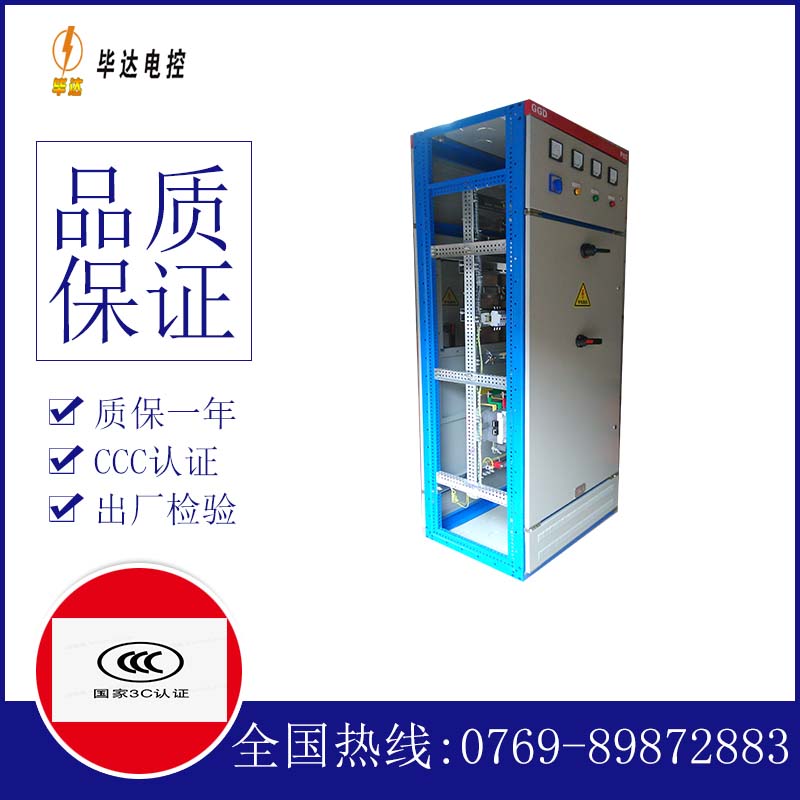 婺源GGD固定式开关柜