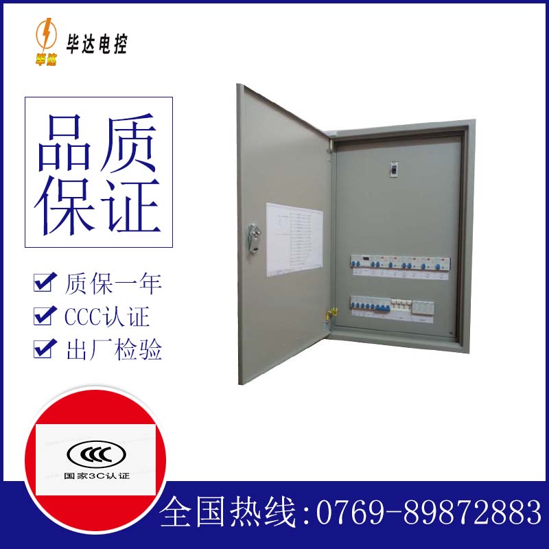 婺源照明配电箱