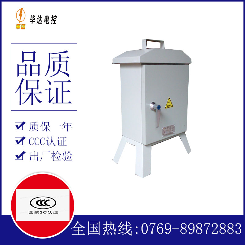 婺源临时配电箱